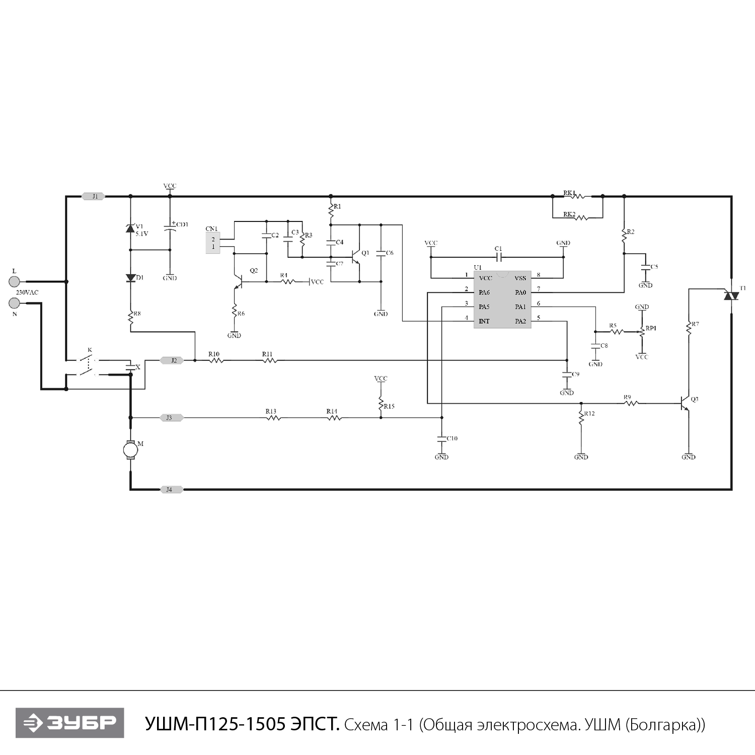 ЗУБР 1500 Вт, d125 мм, УШМ, регулировка оборотов, фланец ″МИГ″, Профессионал (УШМ-П125-1505 ЭПСТ) - посмотреть вариант разборной схемы